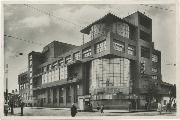 Фотография с изображением Дома культуры им. С.М. Зуева. М., [1930-е гг.].